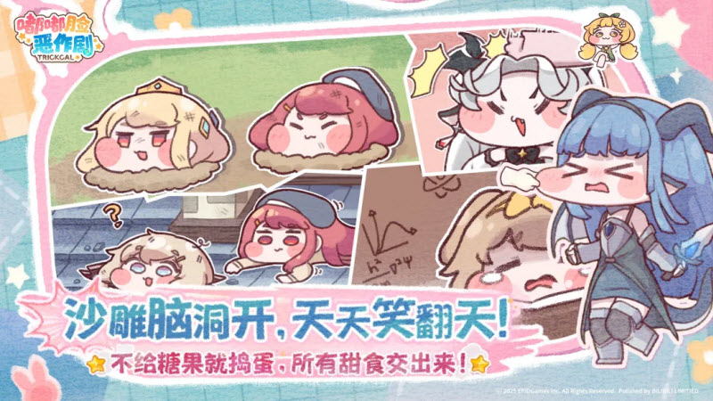 嘟嘟脸恶作剧官服