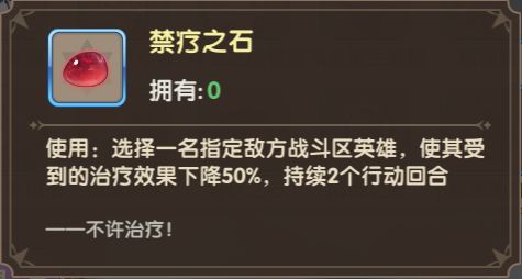 治疗攻略配图3