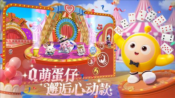 蛋仔派对百度版