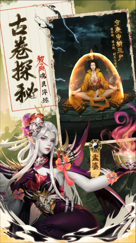 将魂师手游