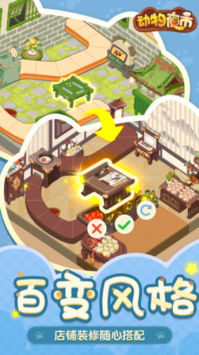 动物夜市无限金币最新版2026