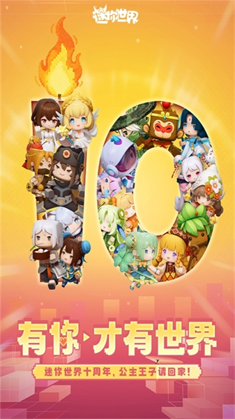 迷你世界雨林版本测试服