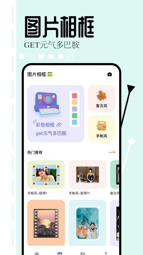 相片编辑大师官网正版