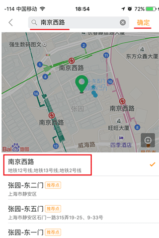 软件使用配图5
