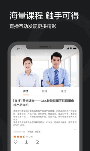 萤石派app领红包