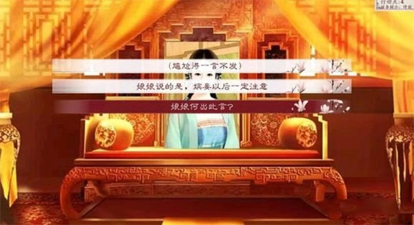 深宫曲破解版2026最新版清软