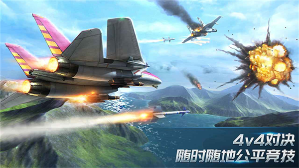 现代空战3Dqq登录版