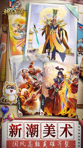 小浣熊神兵列传2026年版本