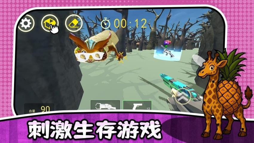 最后的幸存者3最新官网