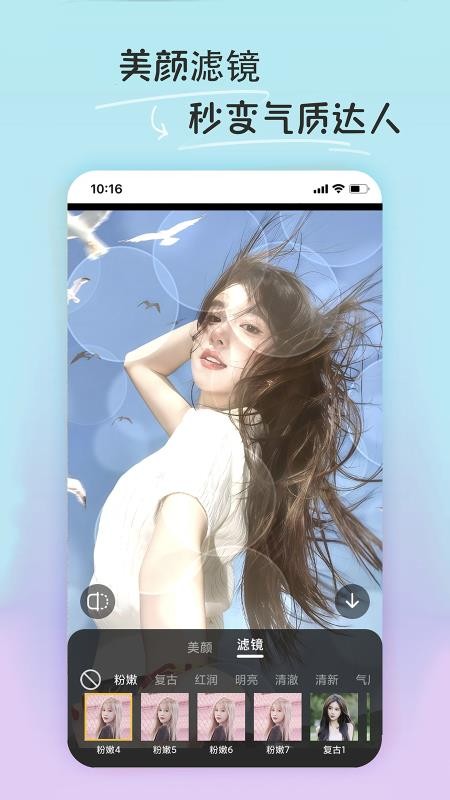 PE修图抠图官网版