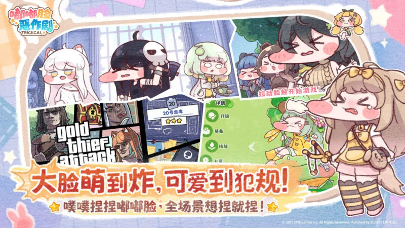 嘟嘟脸恶作剧官服