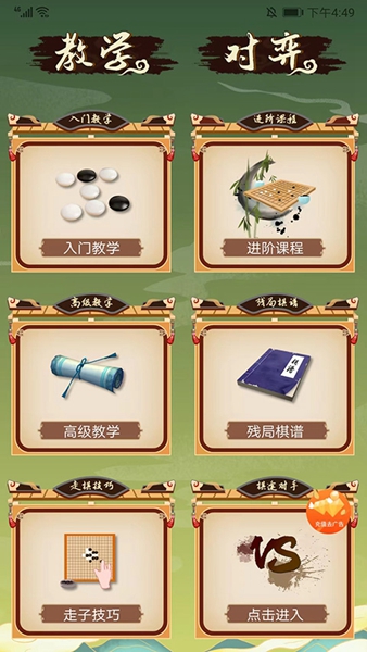 五子棋双人联机手机版