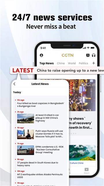 cgtn app客户端