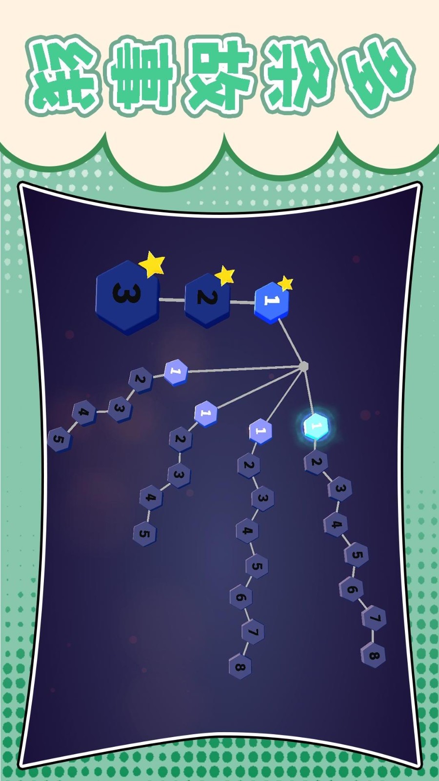 梦幻跑酷团全新版