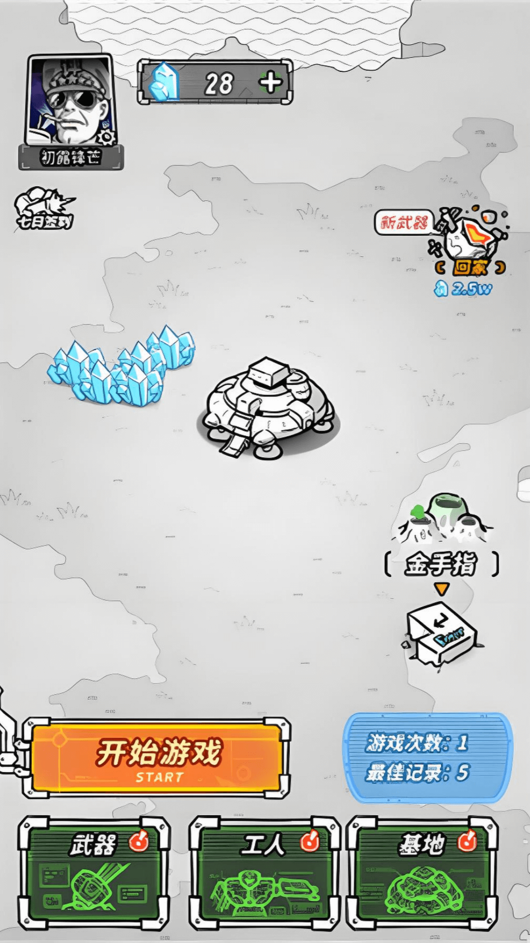 跨越星系的救援官网正式版