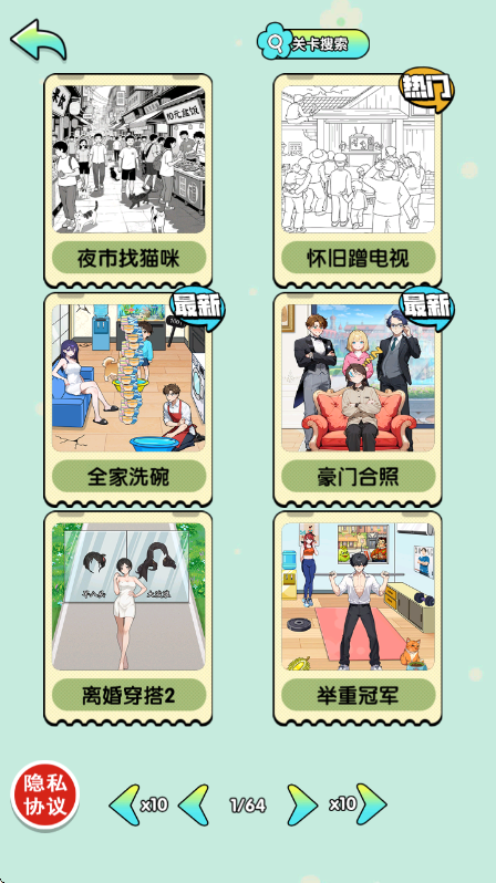 脑子烧干了免费手机版
