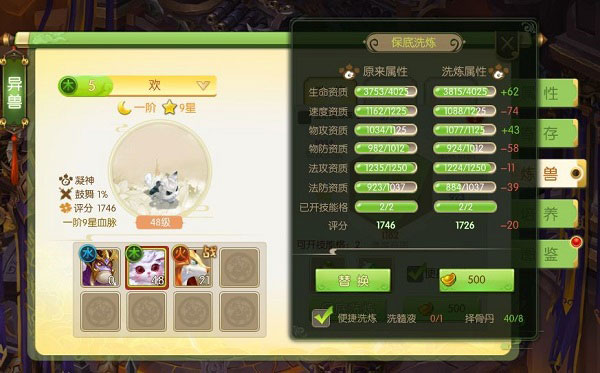 灵宠培养攻略配图1