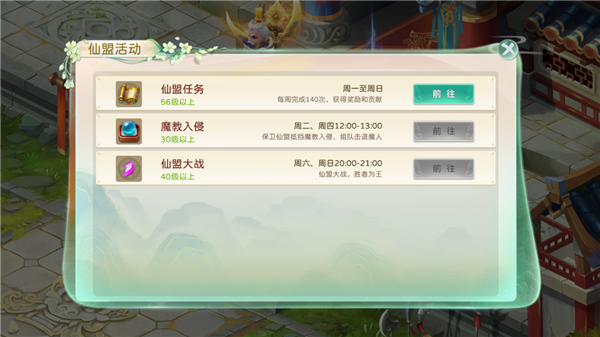 人物属性详解攻略配图9