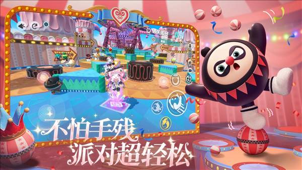 蛋仔派对百度版