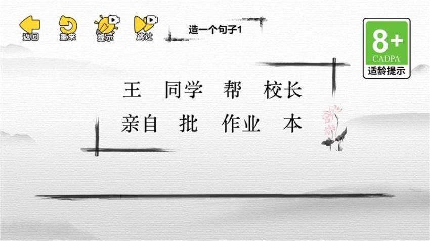 脑王的诞生正式版