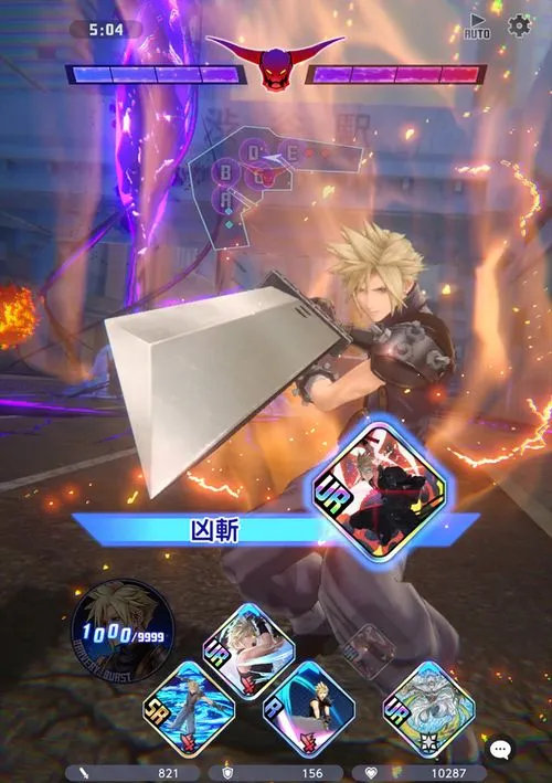 最终幻想纷争决斗