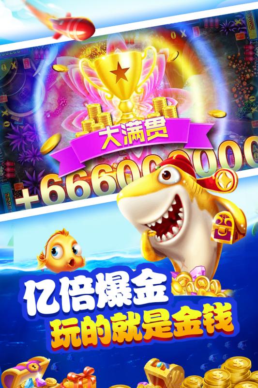 捕鱼24小时在线下分