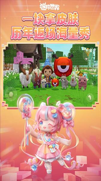 迷你世界雨林版本测试服