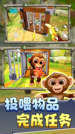 猿猴模拟器官方最新版