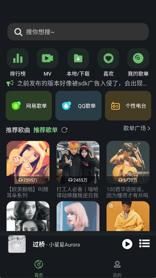 软件功能配图1