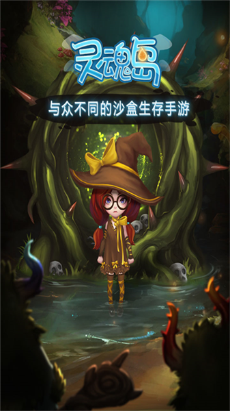 灵魂岛0.1折扣客户端宣传图