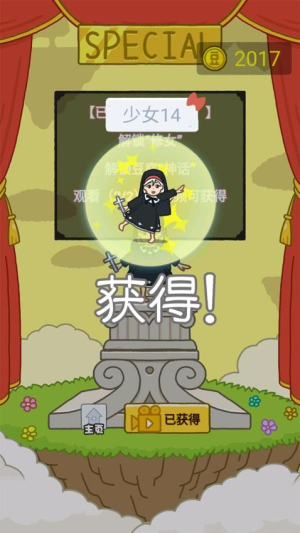 欢乐跳跳女孩官网正版