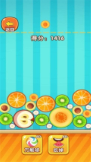 合成水果啊正式版