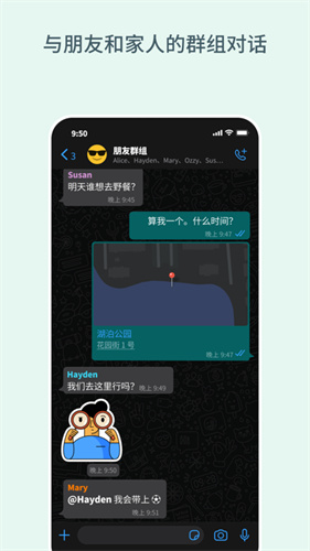 WhatsApp Messenger瓦次普ios全新版