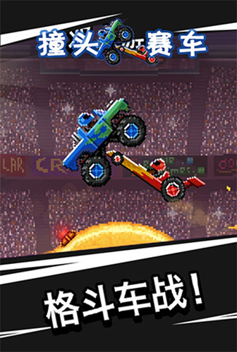 撞头赛车内置修改器最新版2026