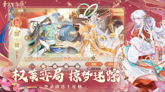 青鸾繁华录官服