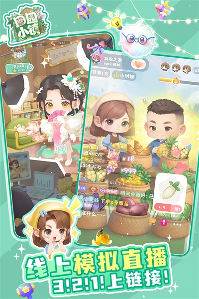 田园小镇九游渠道服