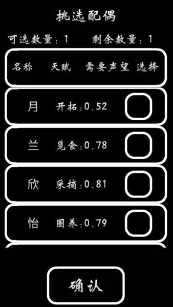 部落模拟器游戏