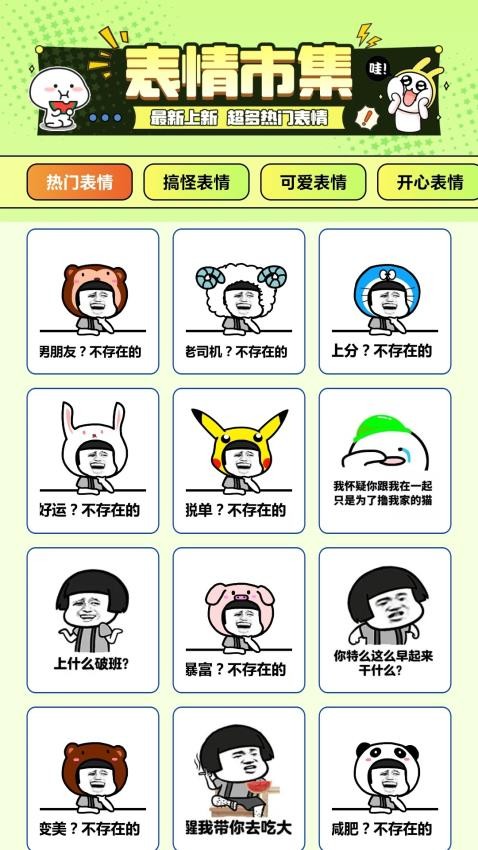 遇图免费手机版