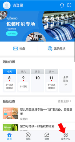 怎么高级会员配图1