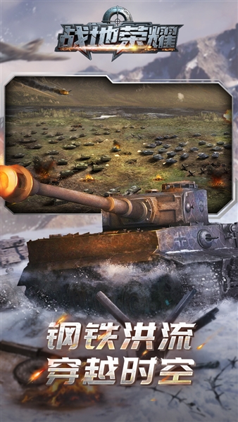 战地荣耀0.1折官方正版2026