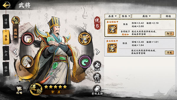 装备系统攻略配图1