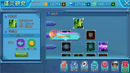 口袋新世代折扣版战力提升攻略5