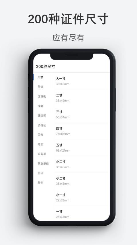 最帅证件照官网正版