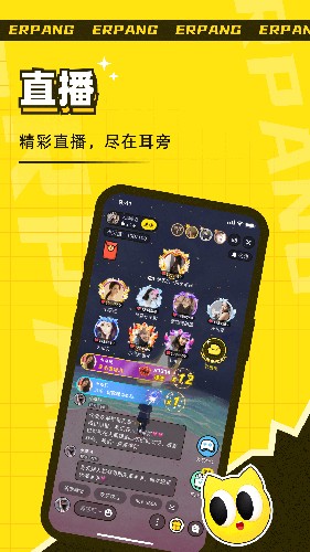 耳旁语音最新版本