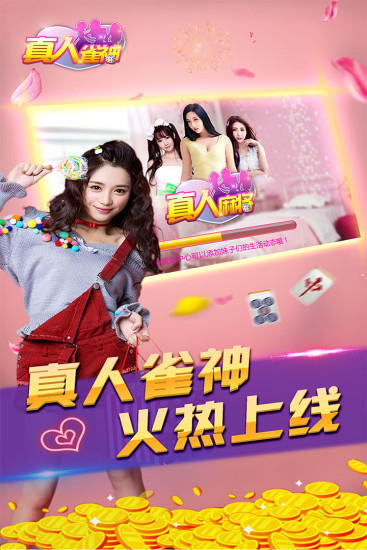 真人雀神200元免费提现