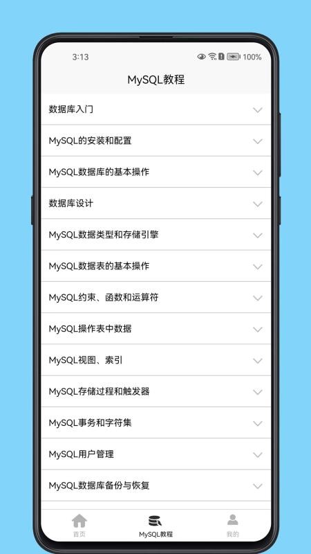 MySQL数据库宝典官网正版