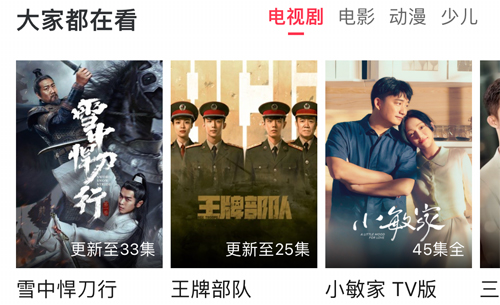 海信聚好看安卓版2