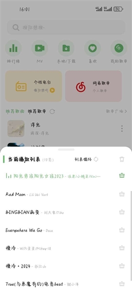 音悦app官方版