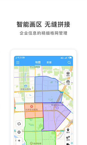 地图慧行业版APP