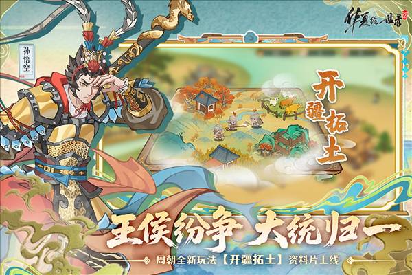 华夏绘世录手机版